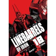 鉄のラインバレル 完全版 18【完】（ヒーローズコミックス）（ヒーローズ） [電子書籍]