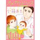 Charles Mag オメガバース vol.6（メディアソフト） [電子書籍]