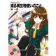 ディスパレイト！1 或る異生物使いのこと（KADOKAWA） [電子書籍]