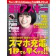 週刊アスキーNo.1229（2019年5月7日発行）（角川アスキー総合研究所） [電子書籍]