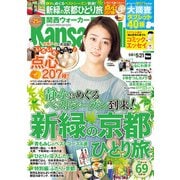 KansaiWalker関西ウォーカー 2019 No.11（KADOKAWA） [電子書籍]