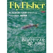 FLY FISHER(フライフィッシャー) 2018年12月号（つり人社） [電子書籍]