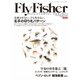 FLY FISHER(フライフィッシャー) 2019年3月号（つり人社） [電子書籍]