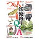 つり人 2019年4月号（つり人社） [電子書籍]