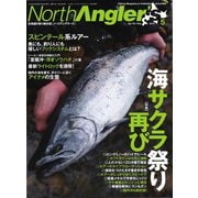 North Angler's 2019年5月号（つり人社） [電子書籍]