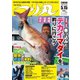 つり丸 2019年5/15号（マガジン･マガジン） [電子書籍]