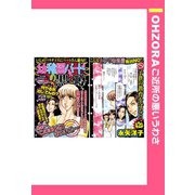 幼稚園パートの黒い噂 【単話売】（宙出版） [電子書籍]