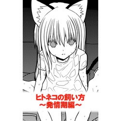 発情期
