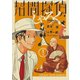 幇間探偵しゃろく 1（小学館） [電子書籍]