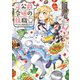 元公爵令嬢の就職～料理人になろうと履歴書を提出しましたが、ゴブリンにダメだしされました～【電子書籍限定書き下ろしSS付き】（TOブックス） [電子書籍]