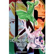 デッドランキング (3)（マンガボックス） [電子書籍]