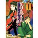 宵闇眩燈草紙 壱（KADOKAWA） [電子書籍]