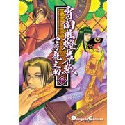 宵闇眩燈草紙 参（KADOKAWA） [電子書籍]