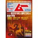 ムー 2019年6月号（学研プラス） [電子書籍]