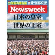 ニューズウィーク日本版 2019年5/14号（CEメディアハウス） [電子書籍]