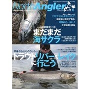 North Angler’s 2019年6月号（つり人社） [電子書籍]