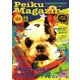Peiku Magazine 95号（ペイク） [電子書籍]