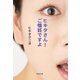 ヒキタさん！ ご懐妊ですよ（光文社） [電子書籍]