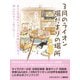 3月のライオン 陽だまりの場所（スタジオグリーン） [電子書籍]