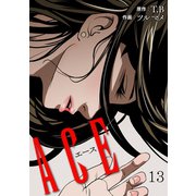 ACE 13巻（Rush！） [電子書籍]
