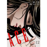 ACE 12巻（Rush！） [電子書籍]