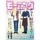 モーニング 2019年23号 [2019年5月9日発売]（講談社） [電子書籍]