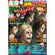 別冊少年マガジン 2019年6月号 （2019年5月9日発売）（講談社） [電子書籍]