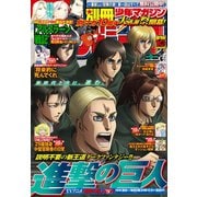 別冊少年マガジン 2019年6月号 （2019年5月9日発売）（講談社） [電子書籍]