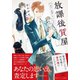 放課後質屋 僕が一番嫌いなともだち（集英社） [電子書籍]