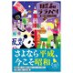 昭和ララバイ 昭和小説アンソロジー（集英社） [電子書籍]