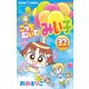 こっちむいて！みい子 32（小学館） [電子書籍]