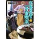 夜鳥夏彦の骨董喫茶: 2（一迅社） [電子書籍]