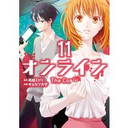 オンライン The Comic 11（エブリスタ） [電子書籍]