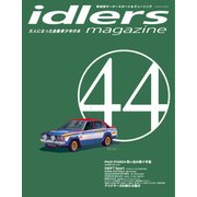idlers magazine（アイドラーズマガジン） 44号（シグマプランニング） [電子書籍]
