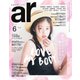 ar（アール） 2019年6月号（主婦と生活社） [電子書籍]