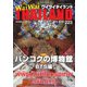 ワイワイタイランド 223（ワイワイタイランド） [電子書籍]
