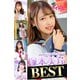 塚本美玲 BEST（アイロゴス） [電子書籍]