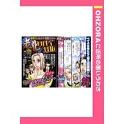 老化サバイバル 【単話売】（宙出版） [電子書籍]