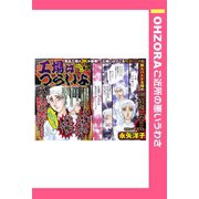 工場はつらいよ 【単話売】（宙出版） [電子書籍]