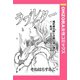 ラブレター 【単話売】（宙出版） [電子書籍]