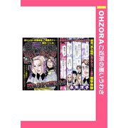 黒い職場 【単話売】（宙出版） [電子書籍]