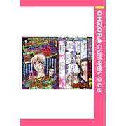 スマホが一番 ！？ 【単話売】（宙出版） [電子書籍]