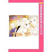 デンジャラス 【単話売】（宙出版） [電子書籍]