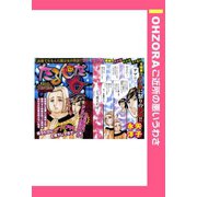 たるんだ女 【単話売】（宙出版） [電子書籍]