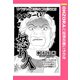 怒り人 【単話売】（宙出版） [電子書籍]