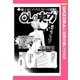 OLの実力 【単話売】（宙出版） [電子書籍]