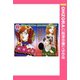 愚痴る力 【単話売】（宙出版） [電子書籍]