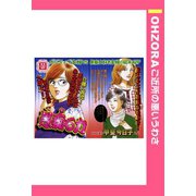 愚痴る力 【単話売】（宙出版） [電子書籍]