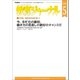 教育ジャーナル2019年5月号Lite版（第1特集）（学研） [電子書籍]