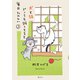 犬と猫どっちも飼ってると毎日たのしい（3）（講談社） [電子書籍]